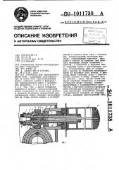 Устройство для транспортирования нити (патент 1011738)