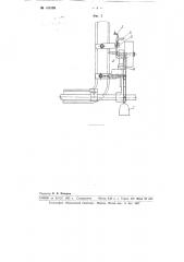 Автоматический останов ленточной машины (патент 101669)