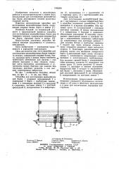 Опалубка для изготовления железобетонных балок таврового сечения (патент 1065204)