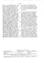 Способ определения перемещения (патент 1566201)