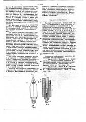 Режущий инструмент (патент 671931)