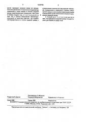 Способ очистки поверхности изделий (патент 1639795)
