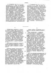 Устройство фазирования бинарного сигнала (патент 1075431)