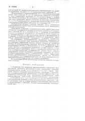 Устройство для измерения аэродинамических параметров несущих винтов вертолетов (патент 139936)