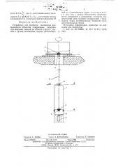 Устройство для контроля положения вращающихся объектов (патент 517789)