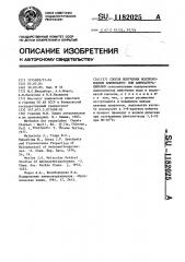 Способ получения иодпроизводных аминонафтоили аминоантрахинонов (патент 1182025)