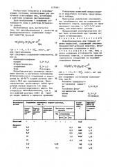 Пенообразователь для тушения горючих жидкостей (патент 1375261)