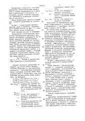 Способ управления процессом гравитационного обогащения полезных ископаемых (патент 1364373)
