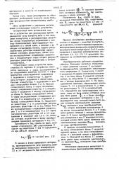 Устройство для регулировки преобразователя угла поворота вала в код (патент 690517)