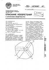 Y-циркулятор (патент 1478267)