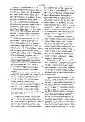 Устройство для импульсно-фазового управления трехфазным тиристорным преобразователем (патент 1136279)