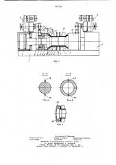 Инструмент для отбортовки концов труб (патент 841729)