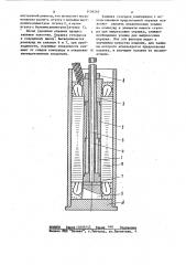 Оправка для заливки обмотки статора электрической машины изоляционным материалом (патент 1136263)