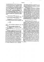 Способ определения усвояемости молибдена на почвы и удобрений растениями (патент 1704074)