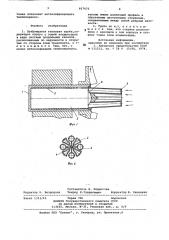 Вращающаяся тепловая труба (патент 817473)