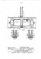 Установка для пневматического транспортирования грузов в контейнерах (патент 559529)
