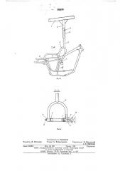Подвеска для сборки мотоциклов (патент 592679)