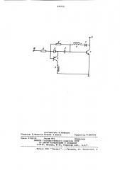 Электронный ключ (патент 879775)