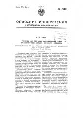 Установка для получения азото-водородной смеси из коксового газа методом глубокого охлаждения (патент 71374)