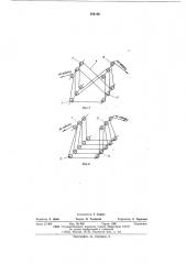 Способ подъема груза стреловыми кранами (патент 586106)