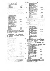 Композиция для получения полиизоциануратного пенопласта (патент 1235875)