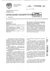 Способ получения безводного хлористого алюминия в безводном диэтиловом эфире (патент 1799358)