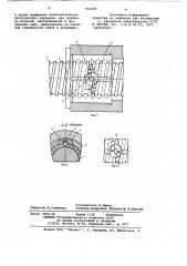 Шариковая винтовая передача (патент 702198)