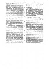 Автоматизированный электроводонагреватель для животноводческих ферм (патент 1830640)