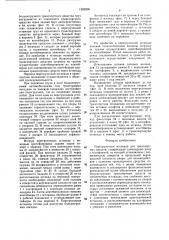 Перегрузочная эстакада для транспортных средств (патент 1569308)