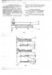 Способ обработки плоских деталей (патент 779097)