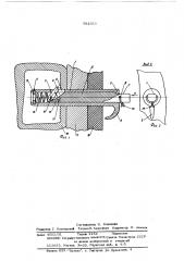 Шпилька для быстроразъемных соединений (патент 581333)