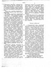 Гидравлический тормоз (патент 703705)