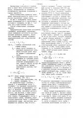 Способ упрочнения горных пород (патент 1283402)