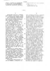 Автоматическая швейная машина (патент 1217264)
