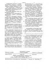 Способ комбинированного дутья доменной печи (патент 1361174)