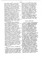Стартовая секция самообжигающегося электрода (патент 902327)