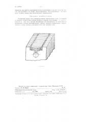 Полюсный экран для электромагнитов (патент 127760)