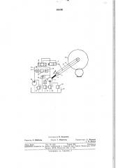 Станок для распиловки древесины (патент 362165)