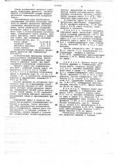 Способ получения бензола (патент 717024)