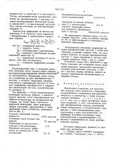 Электронное устройство для регистрации скорости счета импульсов (патент 566196)