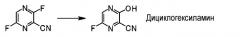 Органическая аминовая соль 6-фтор-3-гидрокси-2-пиразинкарбонитрила и способ ее получения (патент 2470924)