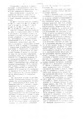 Агрегат для обработки отливок (патент 1339144)
