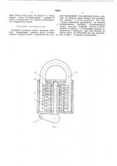 Запорный механизм замка (патент 430221)