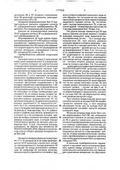 Преобразователь перемещения в код (патент 1777240)