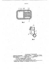 Котел (патент 862653)