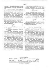 Патент ссср  368779 (патент 368779)