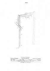 Устройство для замены изоляторов на воздушных высоковольтных линиях электропередачи (патент 694925)
