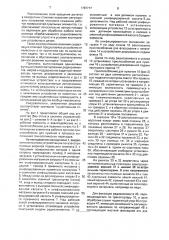 Устройство для лужения выводов радиоэлементов (патент 1787717)
