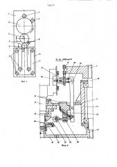 Устройство для цоколевания коммутаторных ламп (патент 736217)