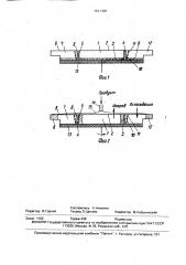 Центробежный нагреватель-охладитель термолабильных продуктов (патент 1641380)
